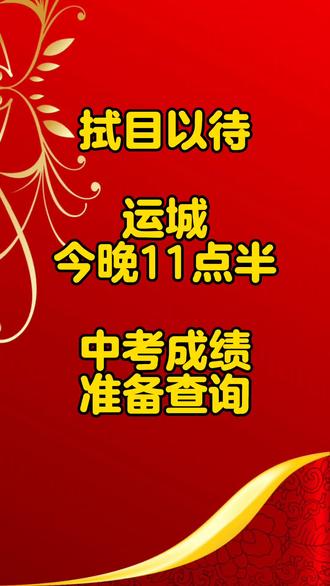 中考新疆成绩查询系统_中考入口新疆查询成绩官网_新疆中考成绩查询入口