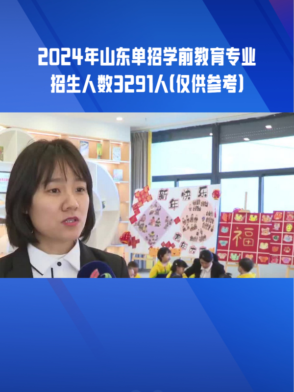 山东单招公办学校名单及排名_山东单招公办大学排名_山东单招最好的公办学校2024排行榜