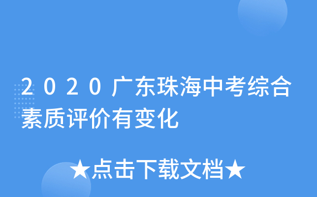 广东省教育综合服务平台_广东省综合教育平台登录_广东省综合教育服务平台app