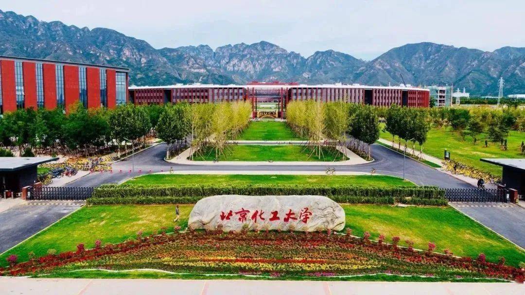 北京化工大学是985还是211_北京化工大学在211地位_北京化工大学全国第几