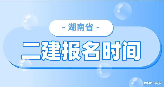 2024年江西二建考试_江西21年二建考试报名时间_江西2022二建报考时间