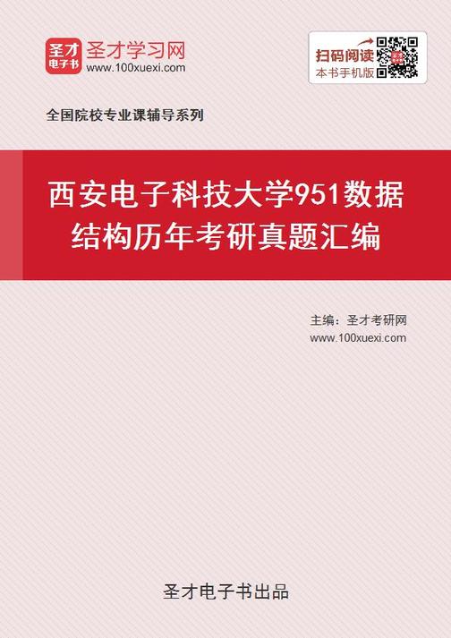 电子科技大学2024录取线是多少_电子科技大学计算机院_2021电子科技大学