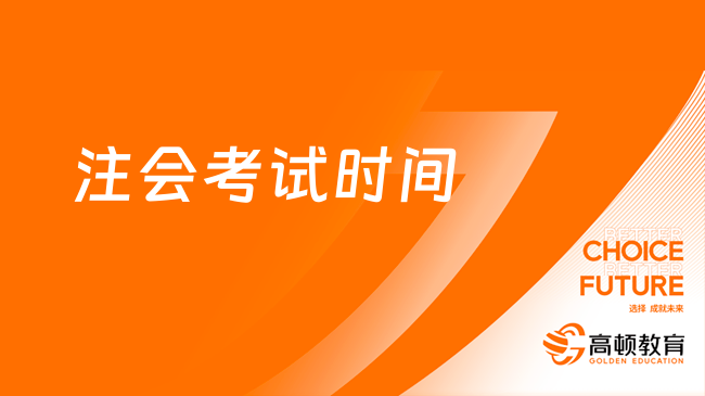 高考科目考试时间_高考科目安排时间表2024_全国高考科目时间