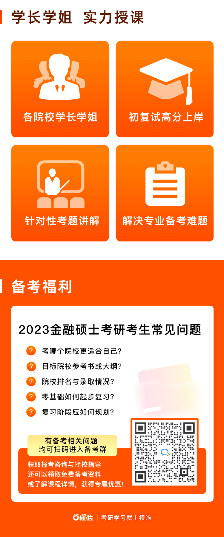 国际贸易硕士课程_国际贸易硕士研究生_国际贸易学硕士