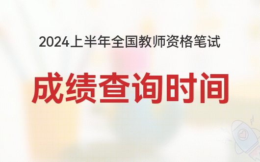 2024高考分数查询_高考分数查询时间2020_分数高考查询入口官网