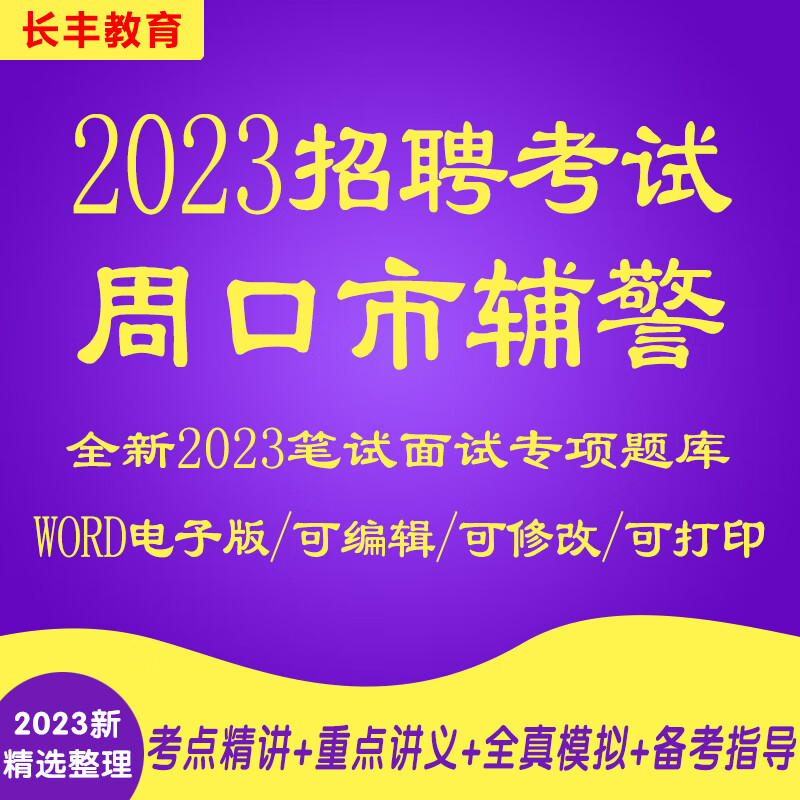 山东警察学院专业录取分数线_山东警察学院的录取分数_山东警察学院2024年录取分数线