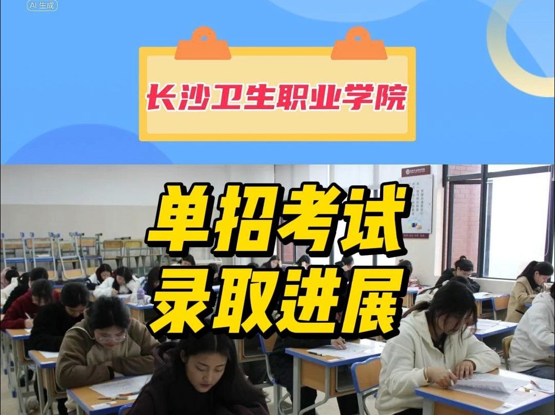 湖南都市职业学院录取名单_湖南城市学院专业分数线_2024年湖南都市职业学院录取分数线