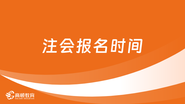 计算机考试报名时间截止_计算机二级考试2024报名时间_报名计算机考试时间2024年