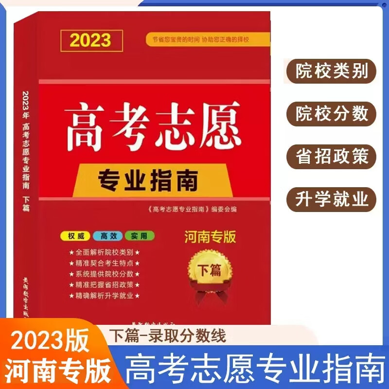 三本什么时候报志愿_志愿报时候本人能填吗_志愿报成功会显示什么