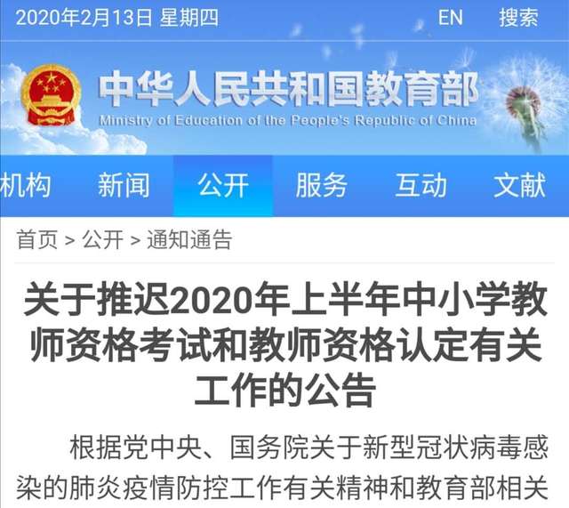 瑞安市教育信息网地址和入口_瑞安市教育信息网首页_瑞安教育信息公开网