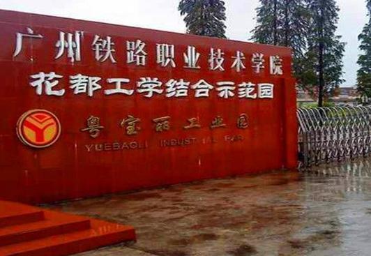 惠州学院是个什么学校_惠州惠州学院_惠州学院怎么样