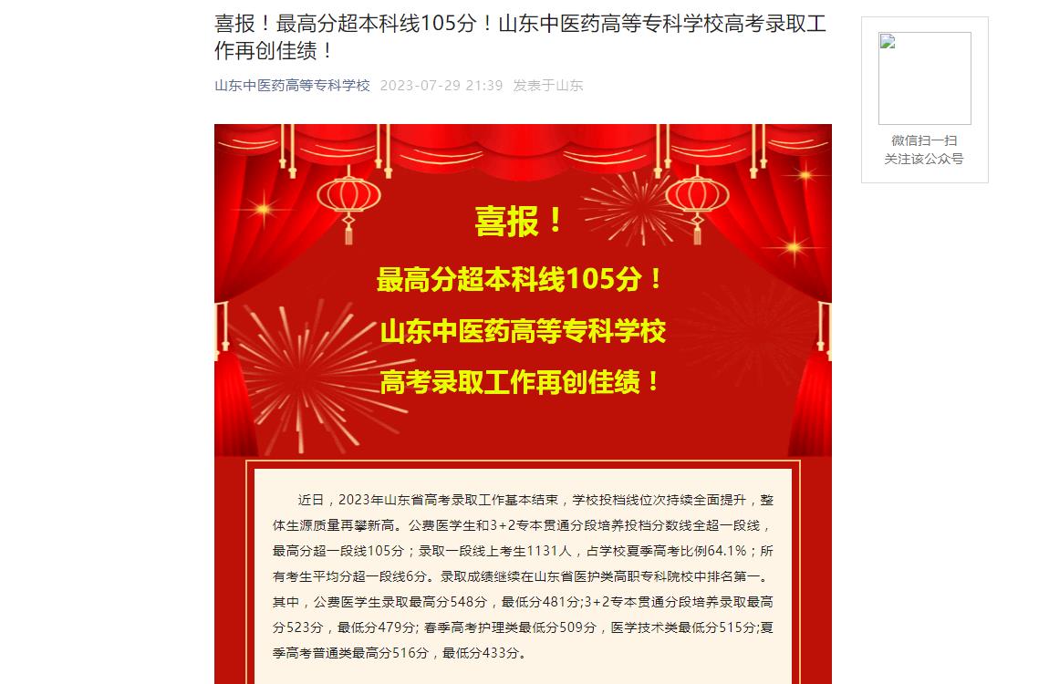 2023年石家庄医学高等专科学校怎么样录取分数线_石家庄医学高等专科高考分数线_2023年石家庄医学高等专科学校怎么样录取分数线