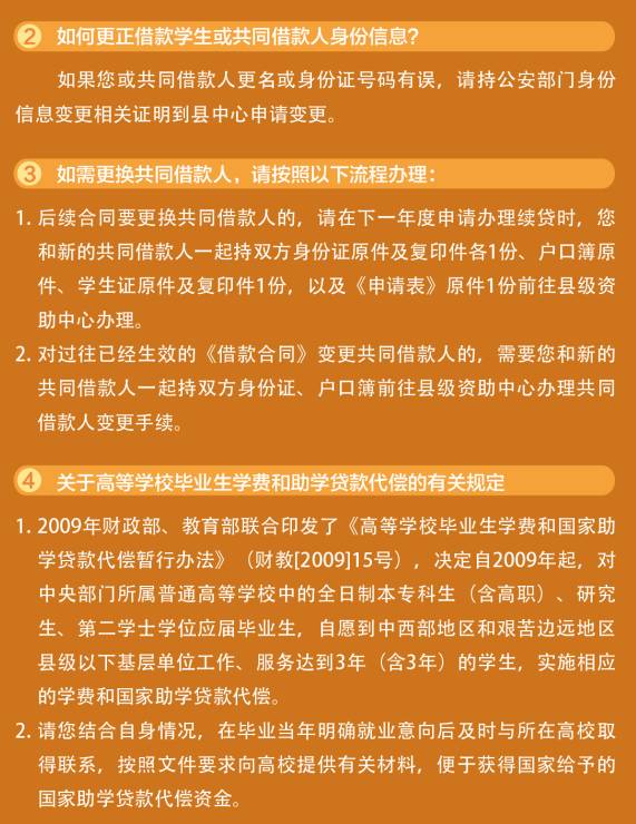 国家助学贷款信息网_国家助学信息贷款助网_国家助学贷款信息网登录