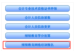 湖南继续教育网网址和入口_湖南继续教育资源网_湖南继续教育官网