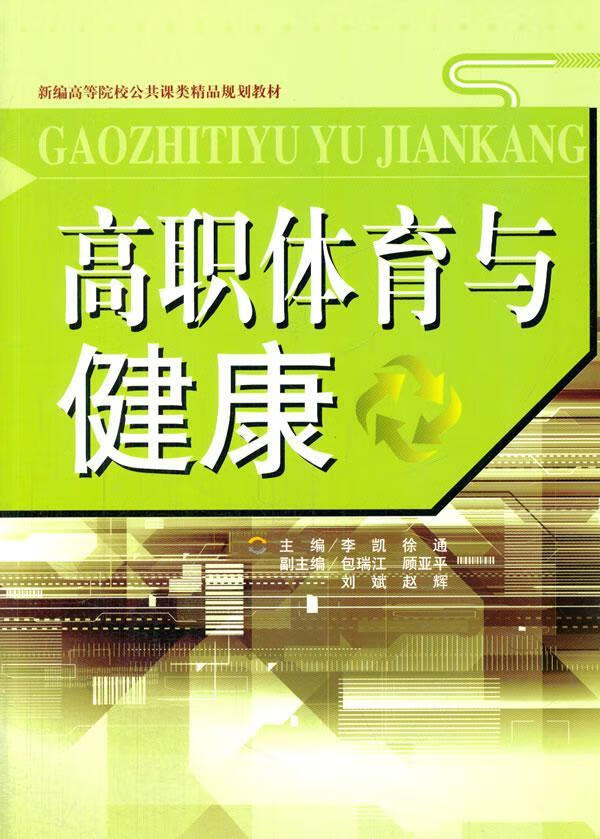 天津体育职业学院_天津体育学院职业技术学院_天津体育学院职业技术学院旧址