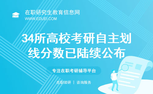 2024年考研预报名和正式报名区别有哪些_考研报名和考试的时间_2021年考研报名和考试