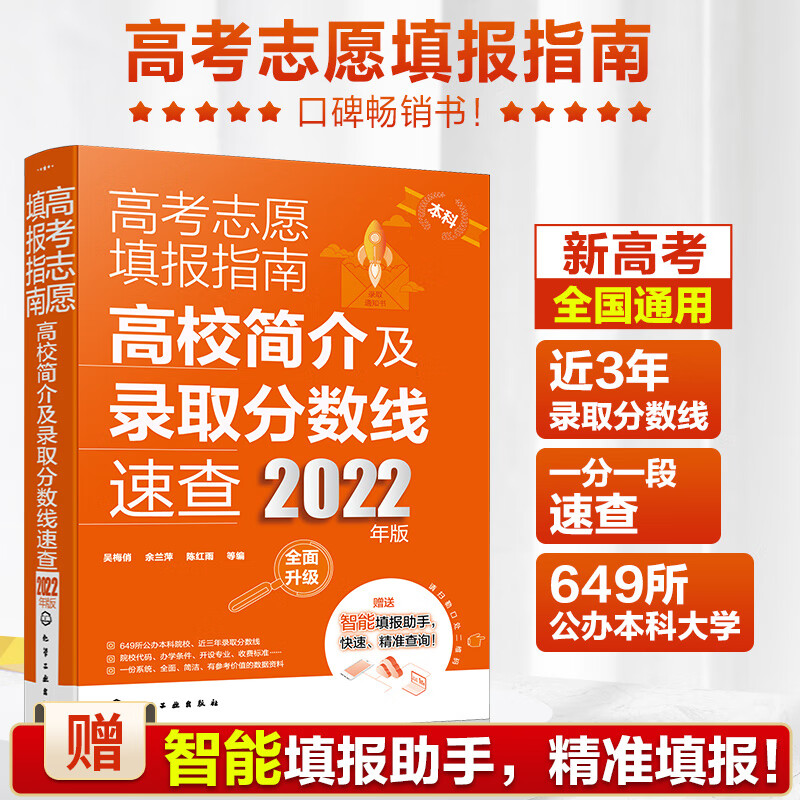 高考录取分数线山东_山东高考录取分数线_山东地区高考录取分数线