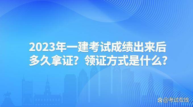 湖南2021年二建查询时间_湖南2021二建考试结果查询_2024年湖南二建成绩查询