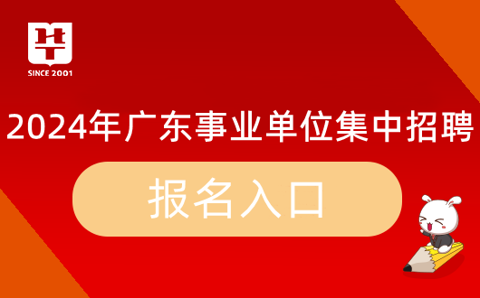 山东教师招聘网站_山东教师招聘网地址和入口_教师招聘信息网山东