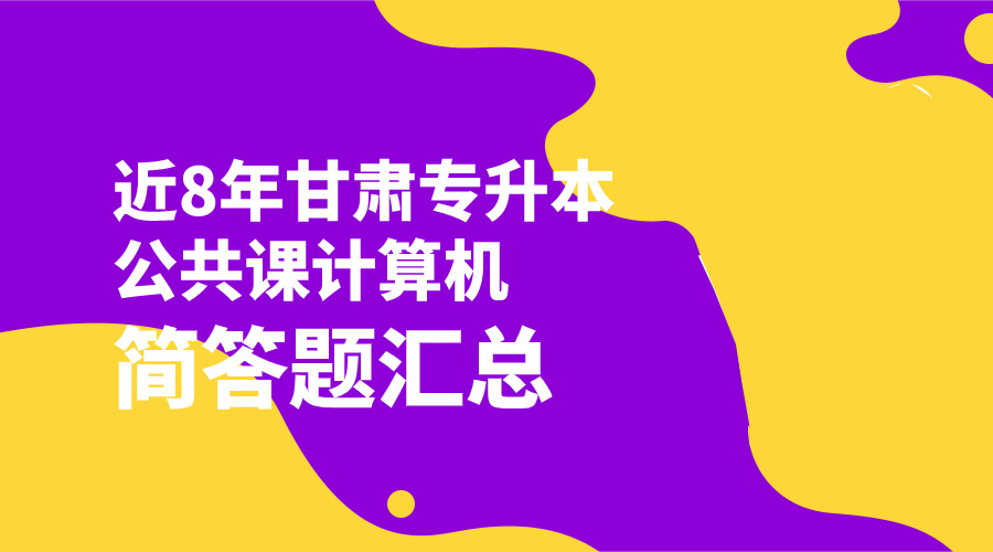 专升本考生号查询入口_专升本考生号查询系统_入口考生查询专升本号是什么