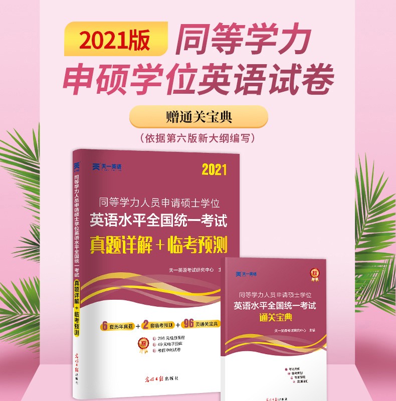 河北省学位英语报名网_河北省教育考试院学位英语报名_河北省学位英语考试报名官网