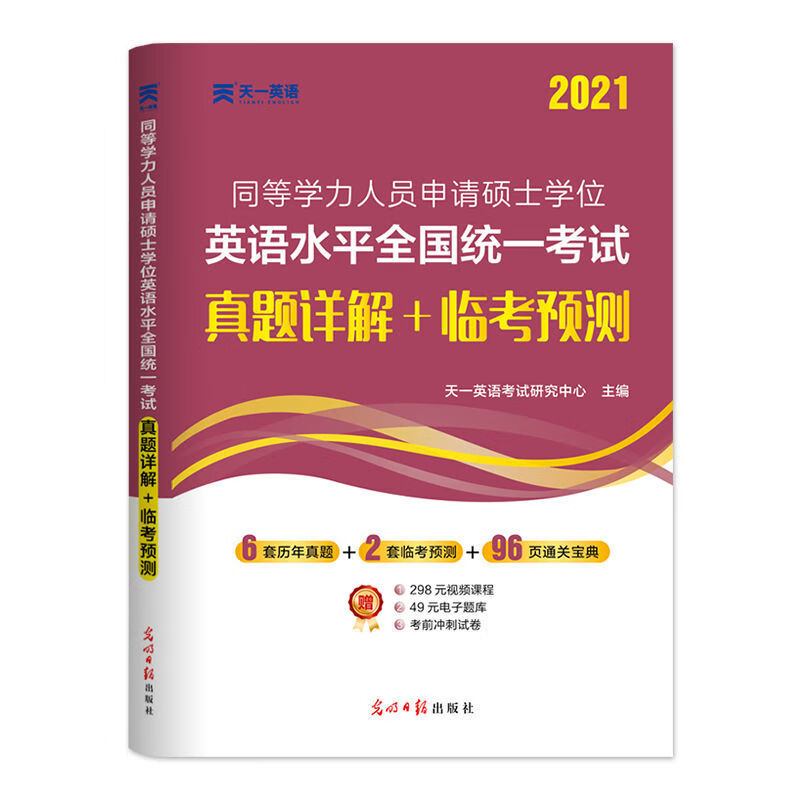 河北省学位英语报名网_河北省教育考试院学位英语报名_河北省学位英语考试报名官网