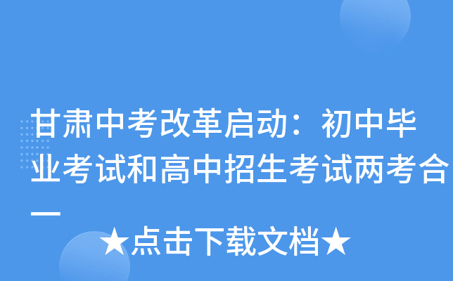 查询中考考试成绩_环县中考成绩查询_中考成绩查询结果