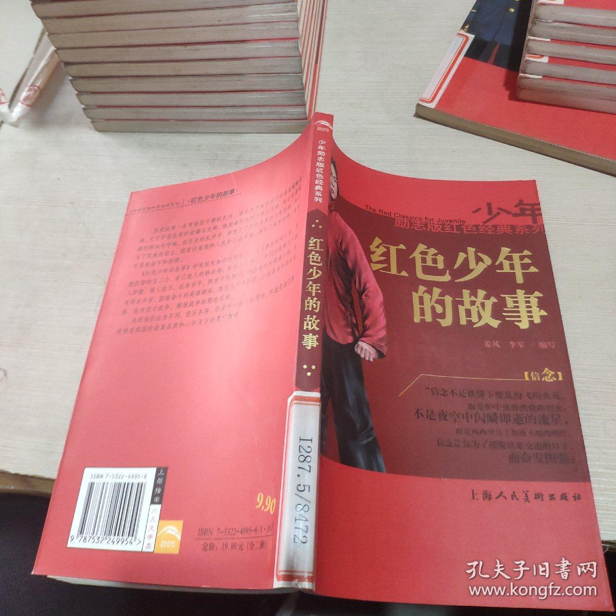 红色少儿图书有哪些_少儿图书红色有哪些书_红色少儿图书书籍