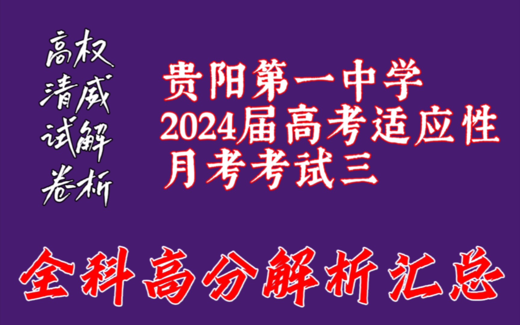 化学高考答案2021_化学答案2021高考试卷_2024高考化学答案