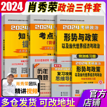 2024年考研政治大纲解析_考研政治2023_2024考研政治答案