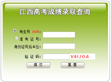 考证结果查询_证书准考证号怎么查_准考证号查询入口