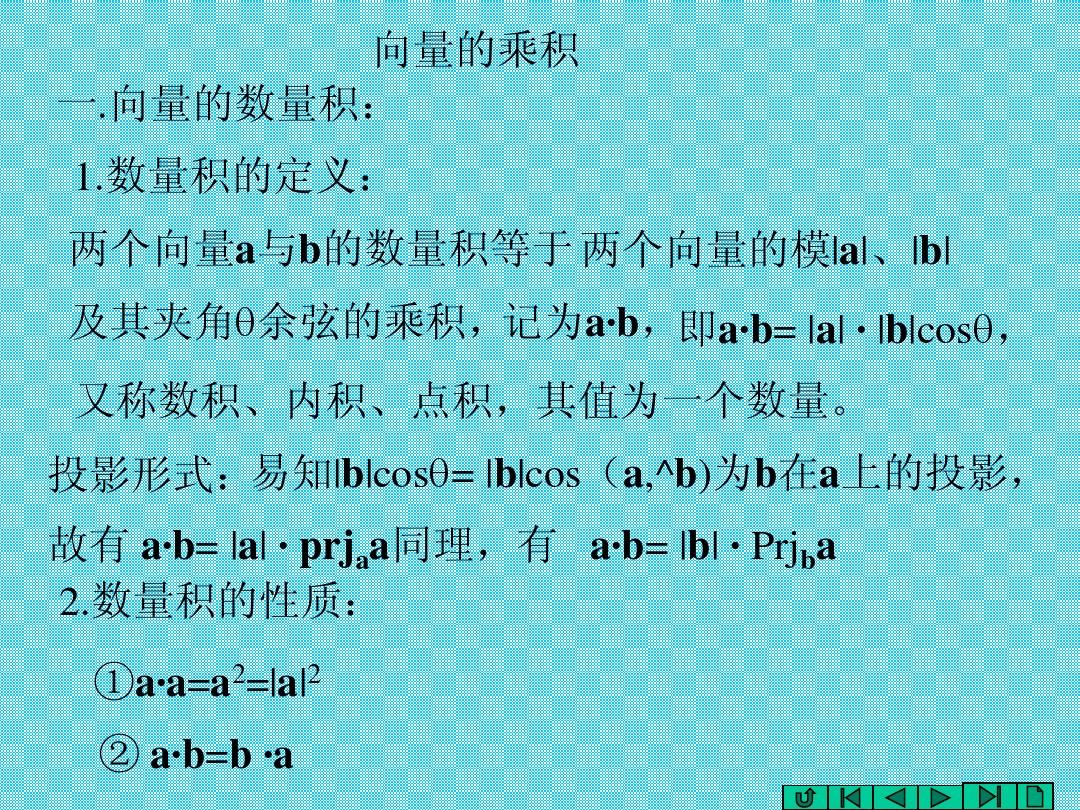 算向量的模公式_向量模运算公式_向量的模的计算公式