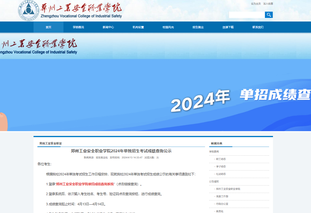 湖南学院多少分_2024年湖南应用技术学院录取分数线_湖南各学院录取分数线