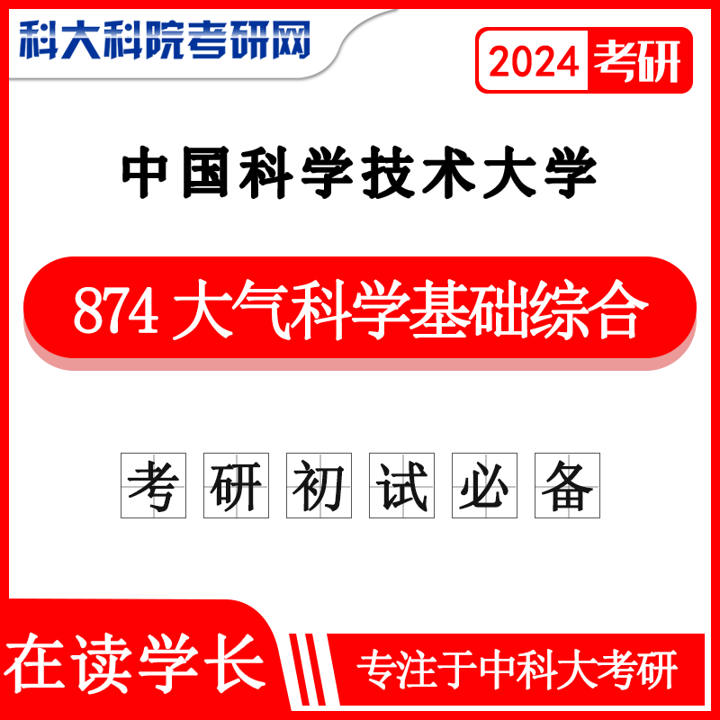 考研专业课真题购买_2024年考研专业课资料购买_考研买专业课资料怎么不被骗