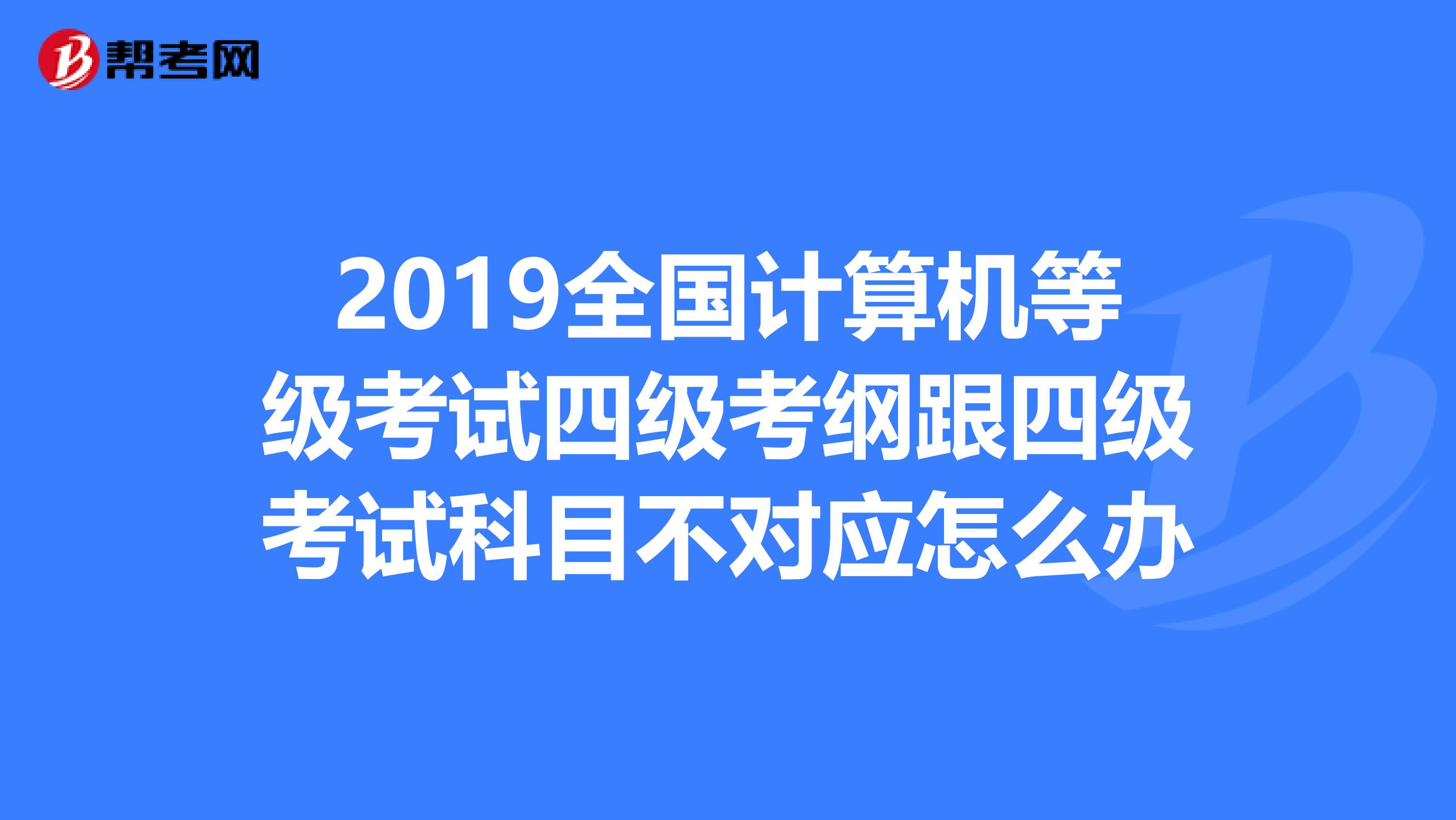 计算机等级考试有哪些科目 考什么科目_计算机考试分什么等级_计算机考等级考试考哪些科目