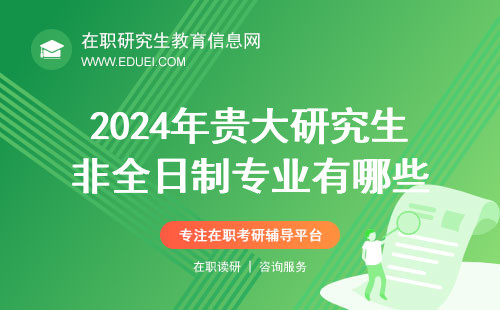 2021考研专业选择_2024年考研专业选择_2022年考研专业选择