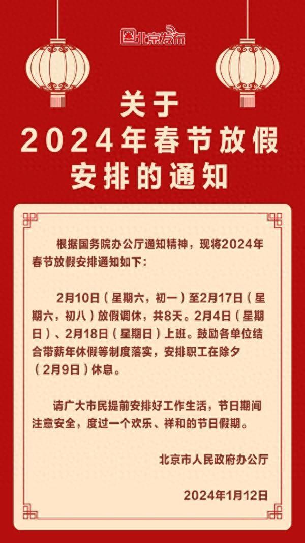 21年国庆放假补班_国庆假期2021放假补班_国庆放假安排2024放假安排补班