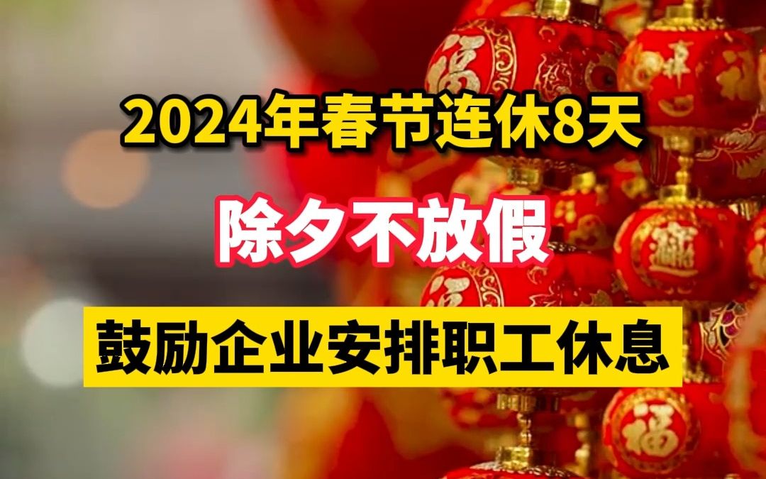 国庆假期2021放假补班_21年国庆放假补班_国庆放假安排2024放假安排补班