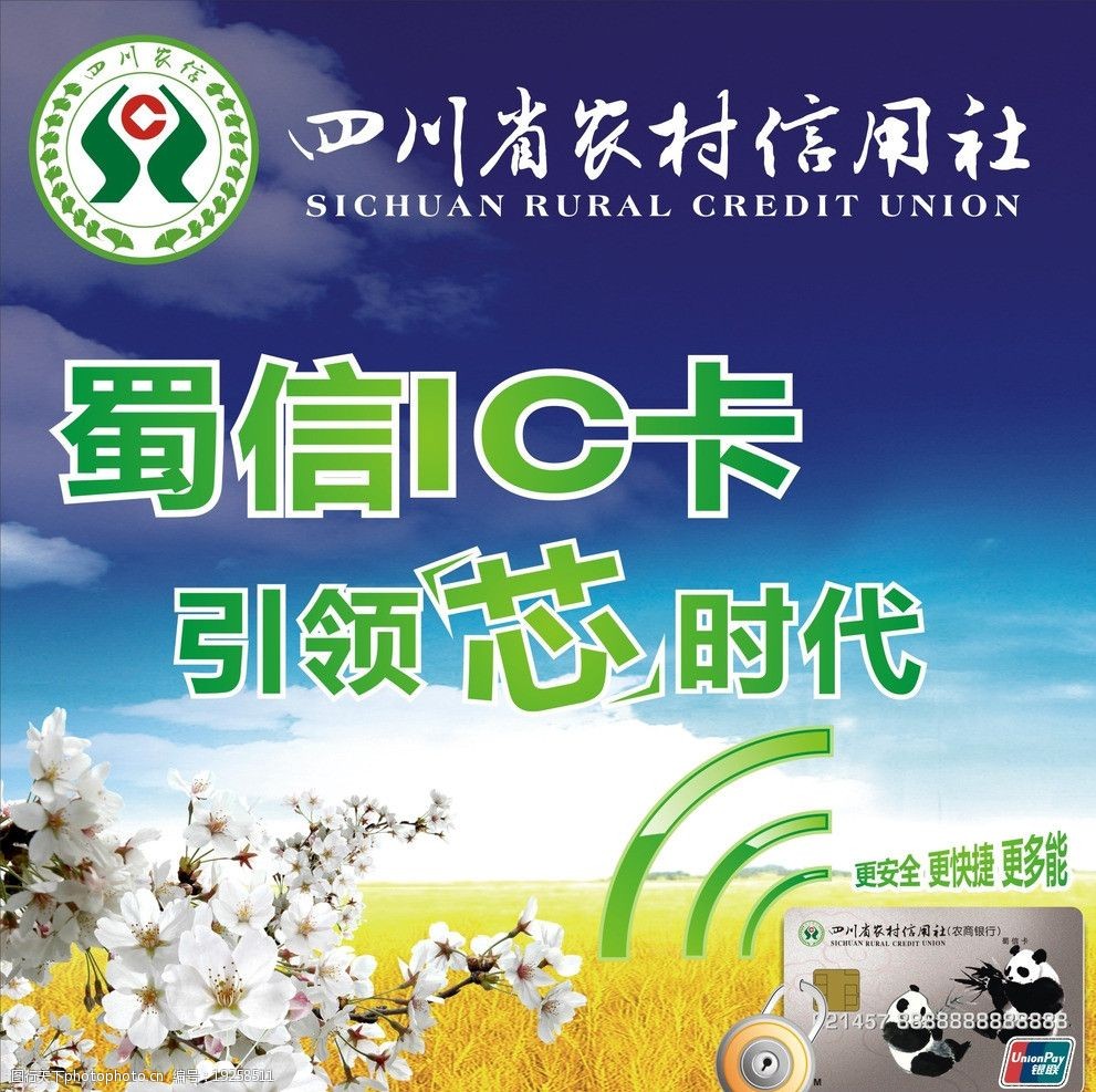 河南省农村信用社招聘_河南省农村信用社招聘_河南省农村信用社人才招聘