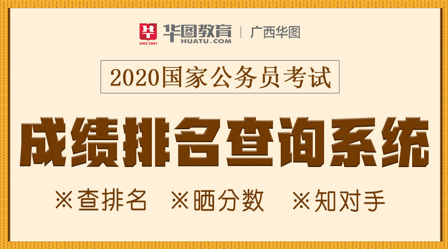 国家公务员考试在哪里查询_国家公务员考试信息查询_国家公务员考试查询入口