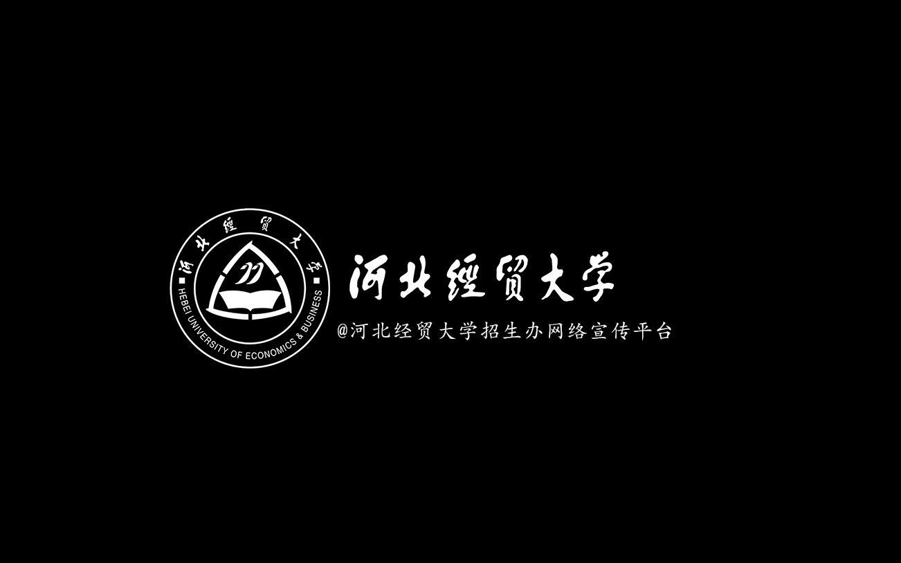 河北经贸大学分数线_河北经贸大学是分数线_2021河北经贸分数线