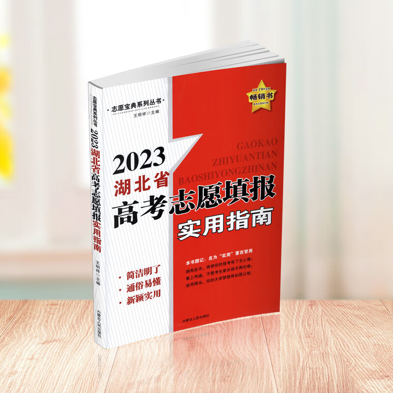 湖北省志愿填报系统_志愿填报湖北省系统怎么填_志愿填报湖北省入口