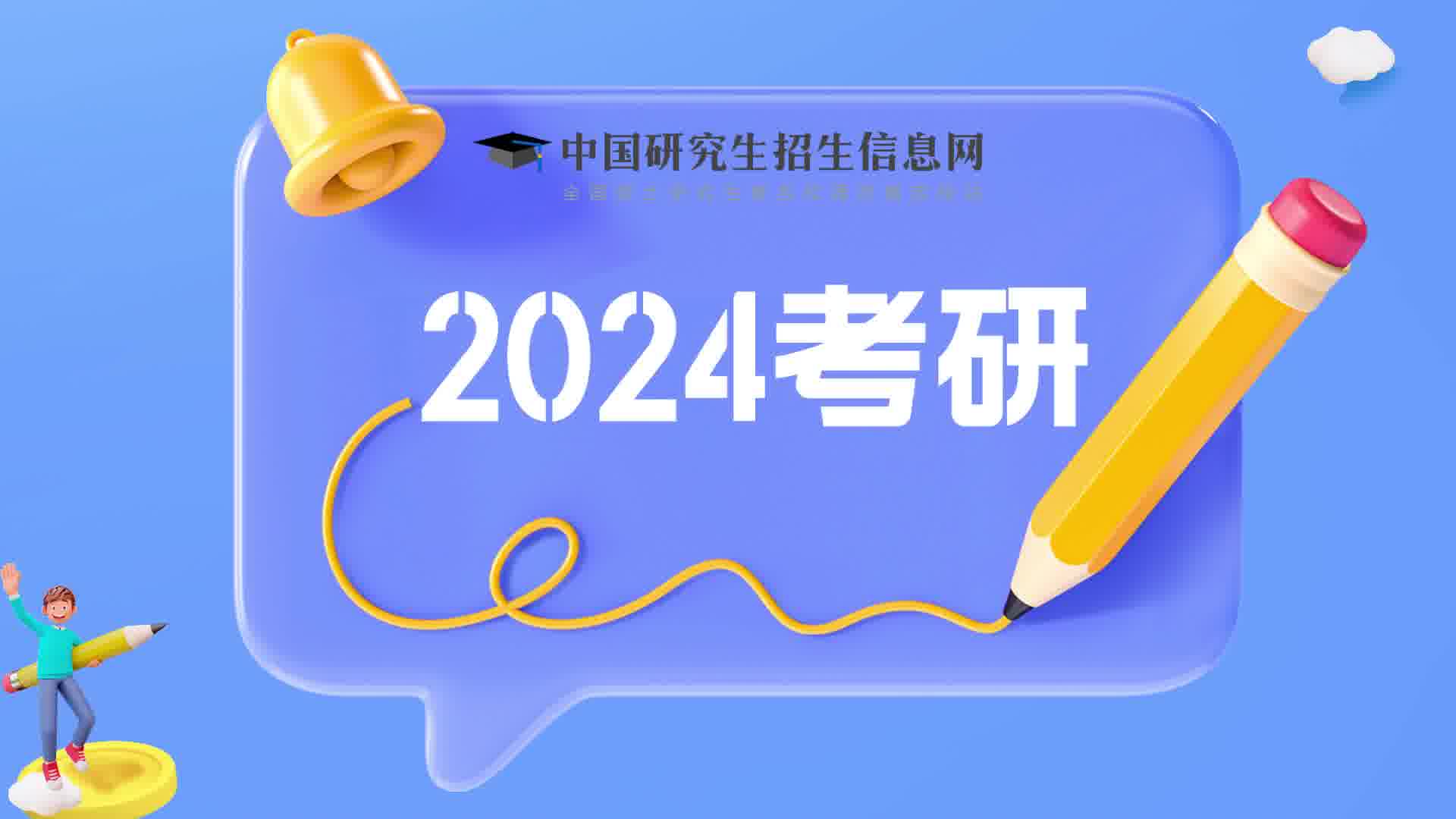 2024年考研准考证下载地址_考研准考证网址_考研网站官网准考证