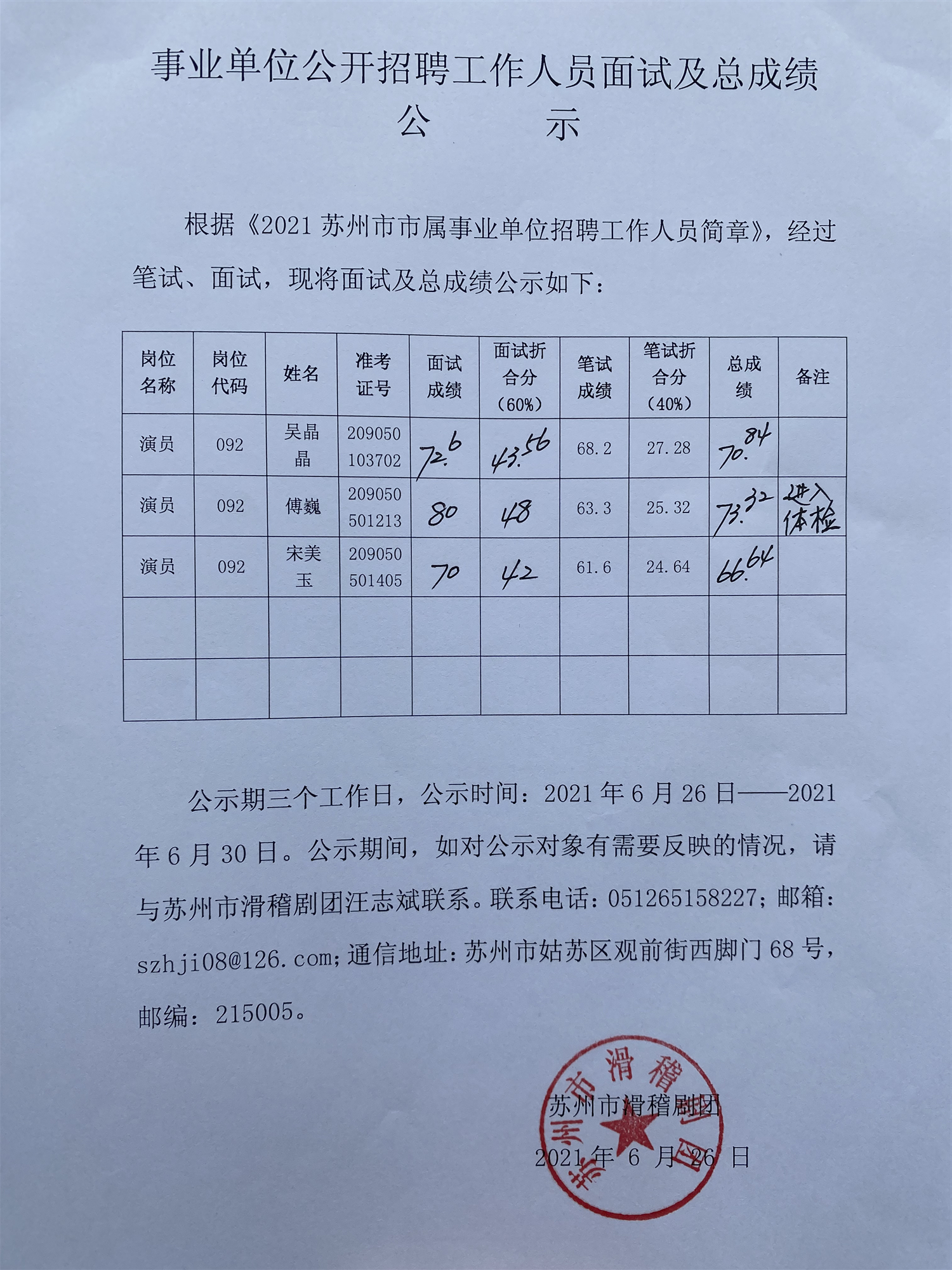 怀化考试网2020_怀化考试人才网_湖南怀化人事考试网