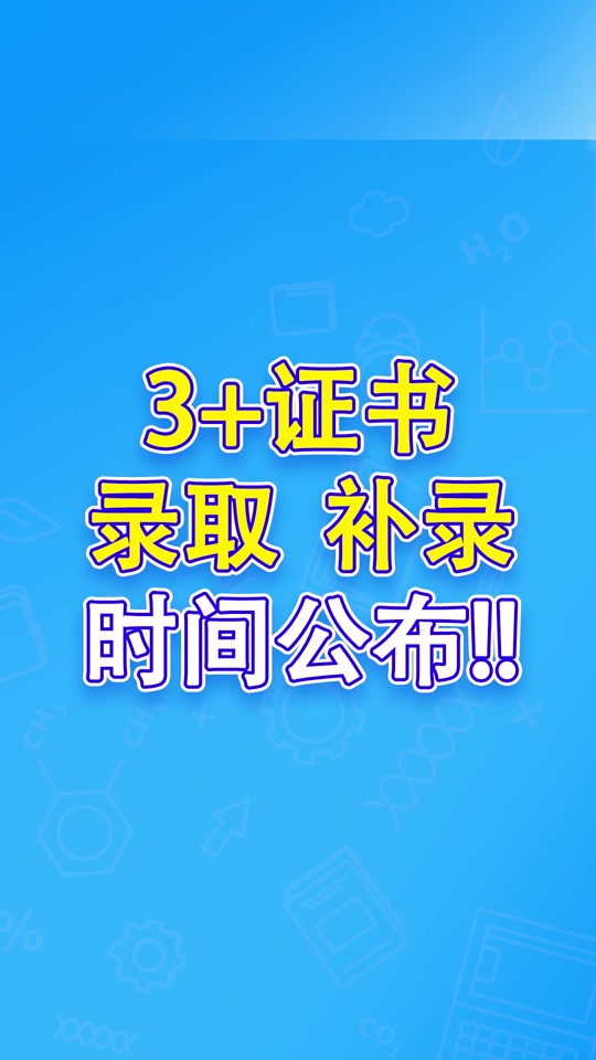 录取后显示什么结果_三本录取结果什么时候出来_录取结果出来了