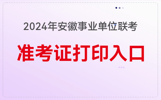 2020护士打印考试证_2024年陕西护士准考证打印_2021年护士打印准考证时间