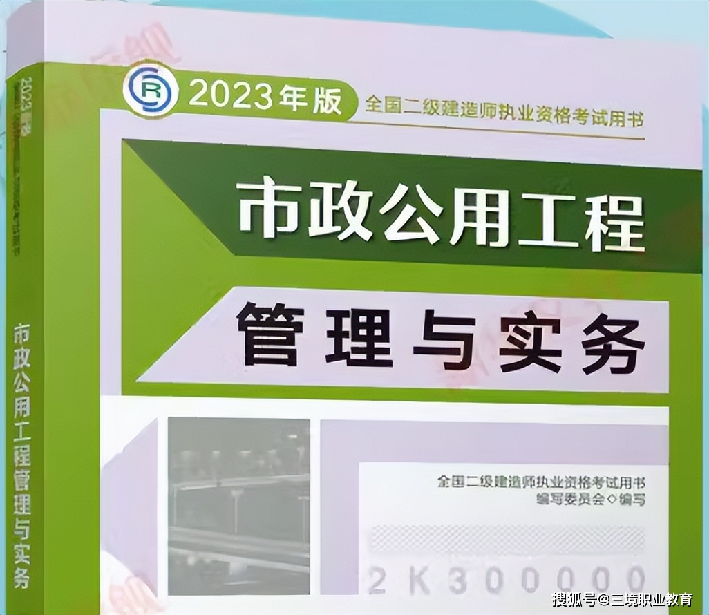 上海二建真题及答案_2024年上海二建考试真题_上海21年二建考试报名时间