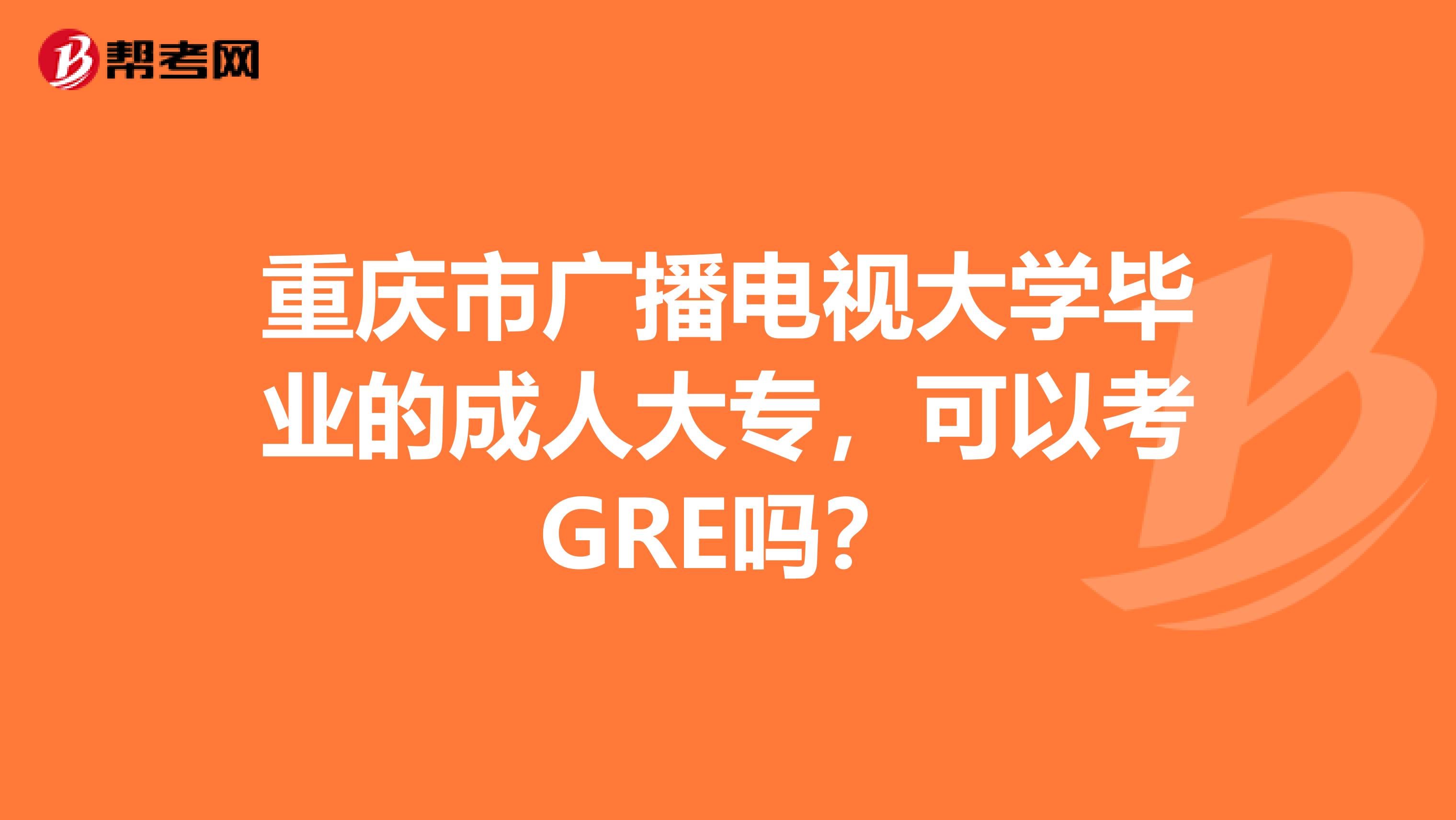 重庆电大官网报名_重庆电大全名叫什么_重庆电大