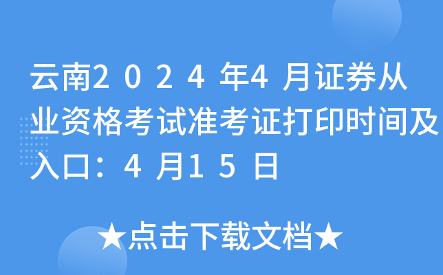 高考云南查分时间2024年级_高考云南查分时间2024_2024高考查分时间云南