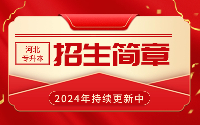 北京工商大学嘉华学院学费是多少_北京工商大学嘉华学院是什么_北京嘉华大学工商学院好不好